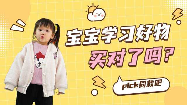 好物清单|5款益智又好玩的玩具已选好,get同款吧!