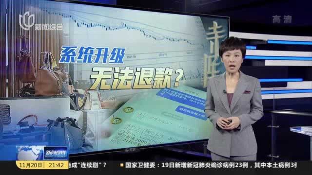 记者调查:拖欠货款投诉频频,寺库怎么了?