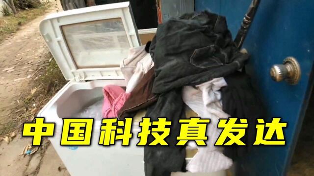 巴铁媳妇嫁中国农村,第一次用全自动洗衣机,这玩意真方便! 封面:中国科技真发达