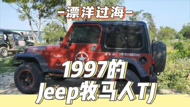 1997年的Jeep牧马人TJ还保存完好,越野e族“土豪”车友了不起