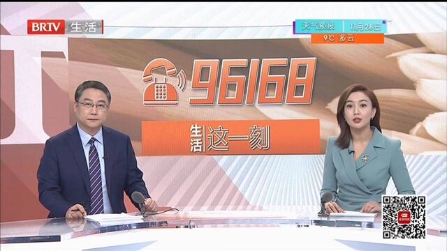 记者追踪 热线反馈