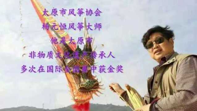 杨元恒大师