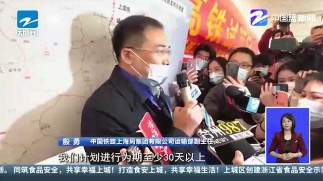 全国首条民营资本控股高铁试运行 浙江“1小时交通圈”再扩容