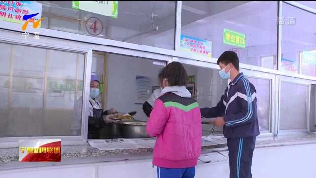 平罗县智慧监管” 提高校园食品安全保障