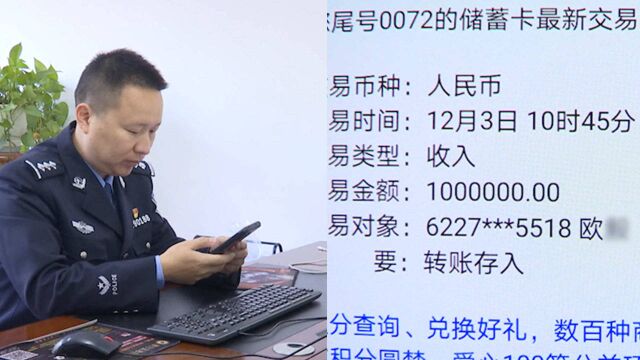 女子误将151万巨款转到别人账户,收款人身份曝光后所有人都放心了