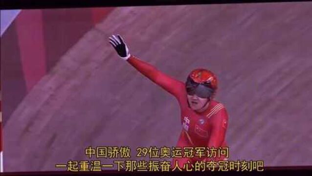 中国骄傲!29位奥运冠军访港,一起来重温那些激动人心的时刻吧!