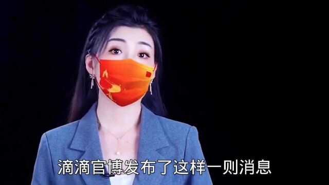 “失道者”滴滴,他到底犯了什么错?