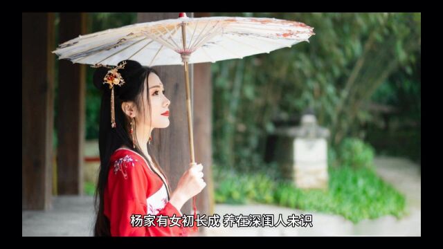 杨玉环与李隆基的爱情故事