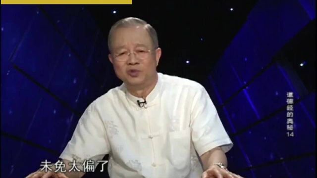 国学曾仕强:男女都重视贞操,没问题;如只让女人重视,就是它在造孽!