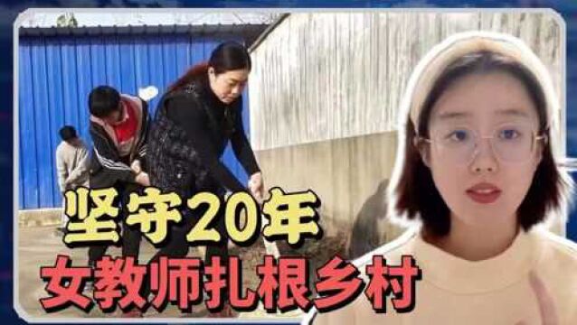 坚守20年,女教师将2个儿子转学到乡村,加大乡村教育才是正规之道