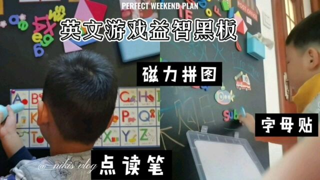 宝宝学英文玩具能贴墙收纳?宝妈网购益智磁力字母,拼图来测评