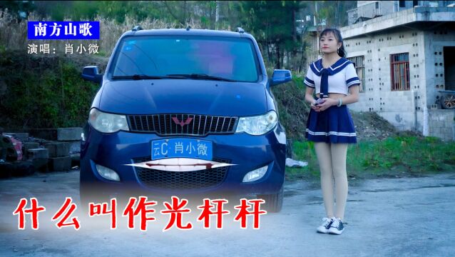 云南山歌《五菱美女唱猜歌》你能猜到几个?