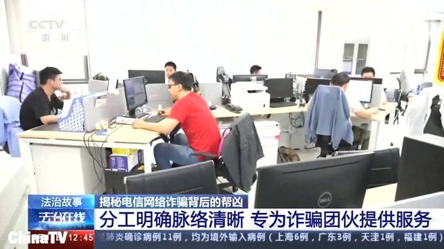 警察抓捕重大电信诈骗团伙共100人犯罪团伙分工明确脉络清晰