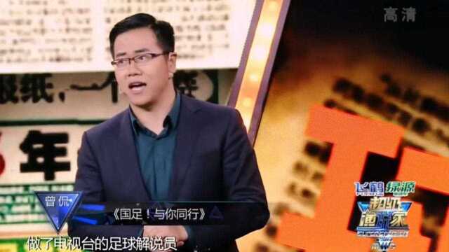 小伙为国足发声!为什么国足不行?原因太真实丨演说家