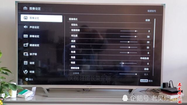 新买的液晶电视,只要这样简单设置下,最少多用三五年,涨知识了