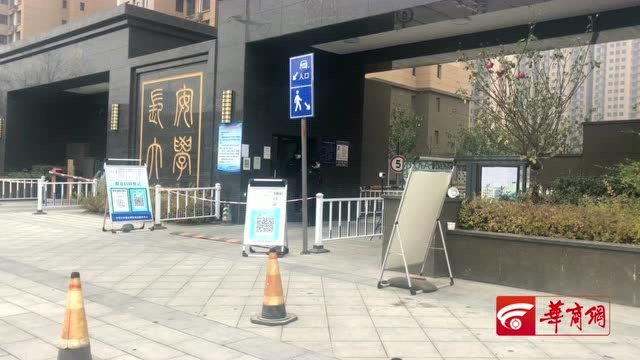 长安大学渭水校区住宅小区封闭管理 喇叭滚动播放“只进不出”