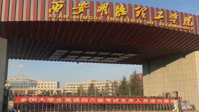 西安明德理工学院一学生宿舍死亡 警方:初检符合疾病死亡特征