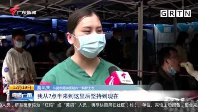 东莞:多个镇街有序开展大规模核酸检测工作