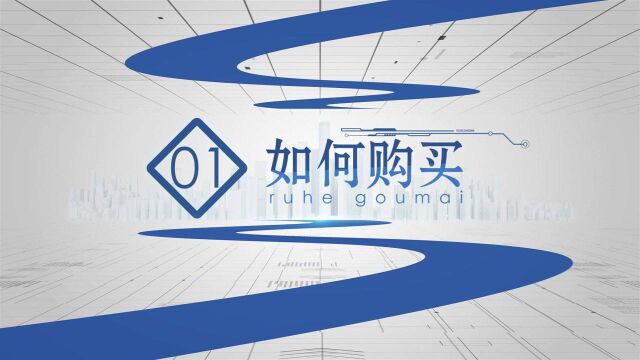 1全流程购买、安装、激活教程宝盒