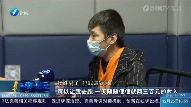 “跑分”真的能赚钱吗?警方:不仅影响个人征信,还会受到法律严惩