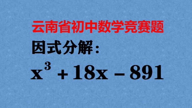 分解因式也有要求?满足3个标准,将会达到新的高度!