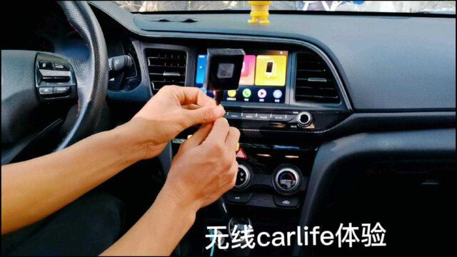 我们来体验一款车载无线carlife,一个小的盒子解决插线的烦脑