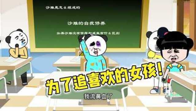 班上的女同学说,小戈同学打小就聪明