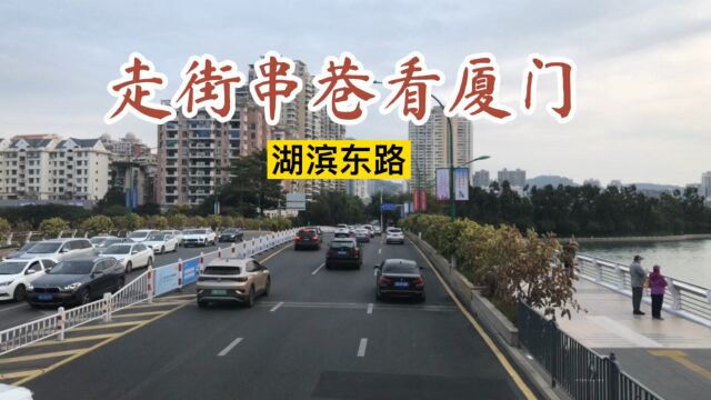 冬日游厦门,我国最美沿海城市,公交车上实拍湖滨东路