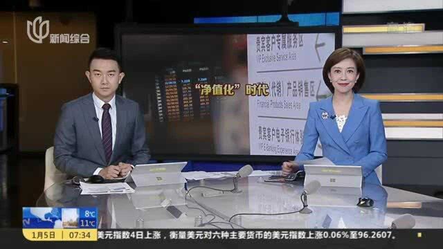 现金管理类银行理财仍有一年整改过渡期