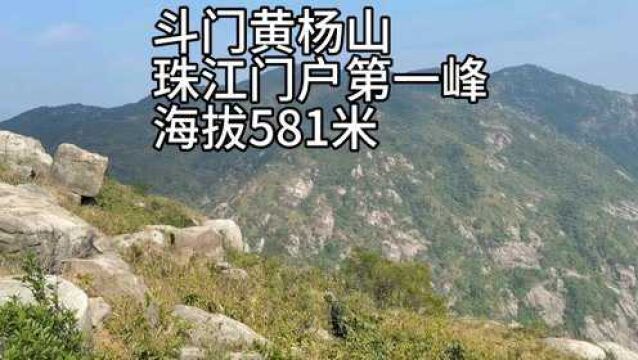 斗门黄杨山,珠江门户第一峰