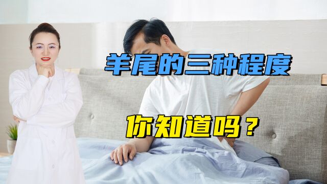 男性“萎靡”的3种程度,对照自查!看你属于哪个级别,别太灰心