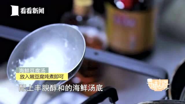 寻味上海丨“低调奢华” 梅童鱼