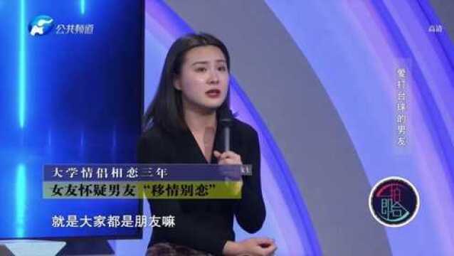 未婚夫频繁出差工作 在外地结识“台球好友”引发女子怀疑!