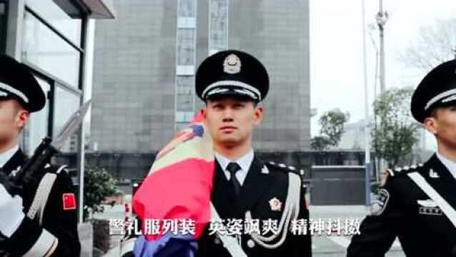 温州市公安局举行升警旗仪式庆祝第二个中国人民警察节