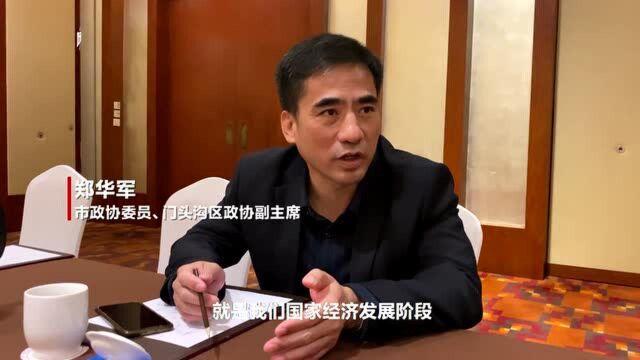 视频|市政协委员:低龄健康老年人是发展时间银行重要的社会资源