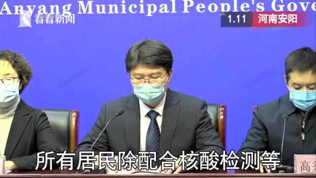 河南安阳新增确诊58例 全市暂停人员流动