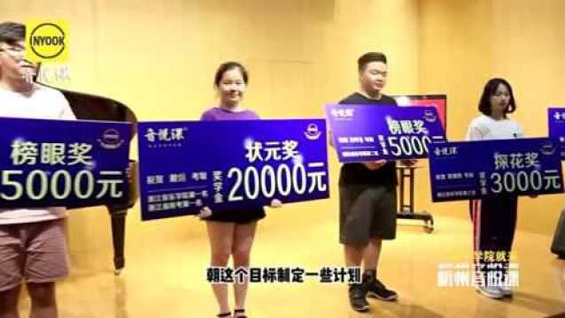 天津音乐学院、浙江音乐院校校考怎么样?流行演唱校考经验分享