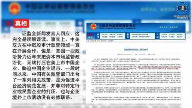 中国互联网联合辟谣平台发布2021年12月辟谣榜单