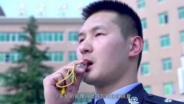 贵州警察学院招生简章来袭,警察梦从这里启航!!!