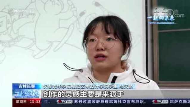 上央视了!112名长春市大学生雪地作画助力冬奥