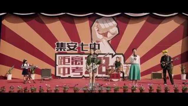 缝纫机乐队:古力娜扎清脆甜美的歌声很动人,乔杉砸场,头条预定