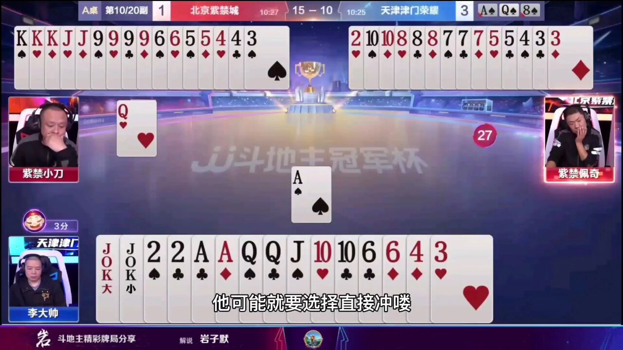 AAA+222+王炸牌力强到没朋友,结局却输了两炸!