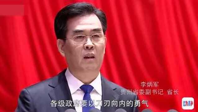 李炳军:刀刃向内、猛药去疴,坚决革除作风上的顽瘴痼疾