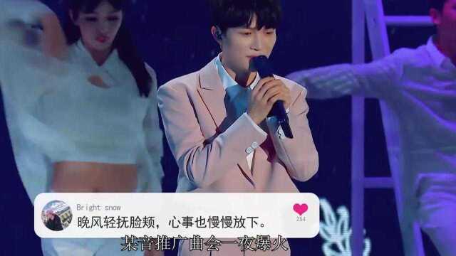 周深打死也想不到,随口唱的某音推广曲会一夜爆火,引无数人翻唱