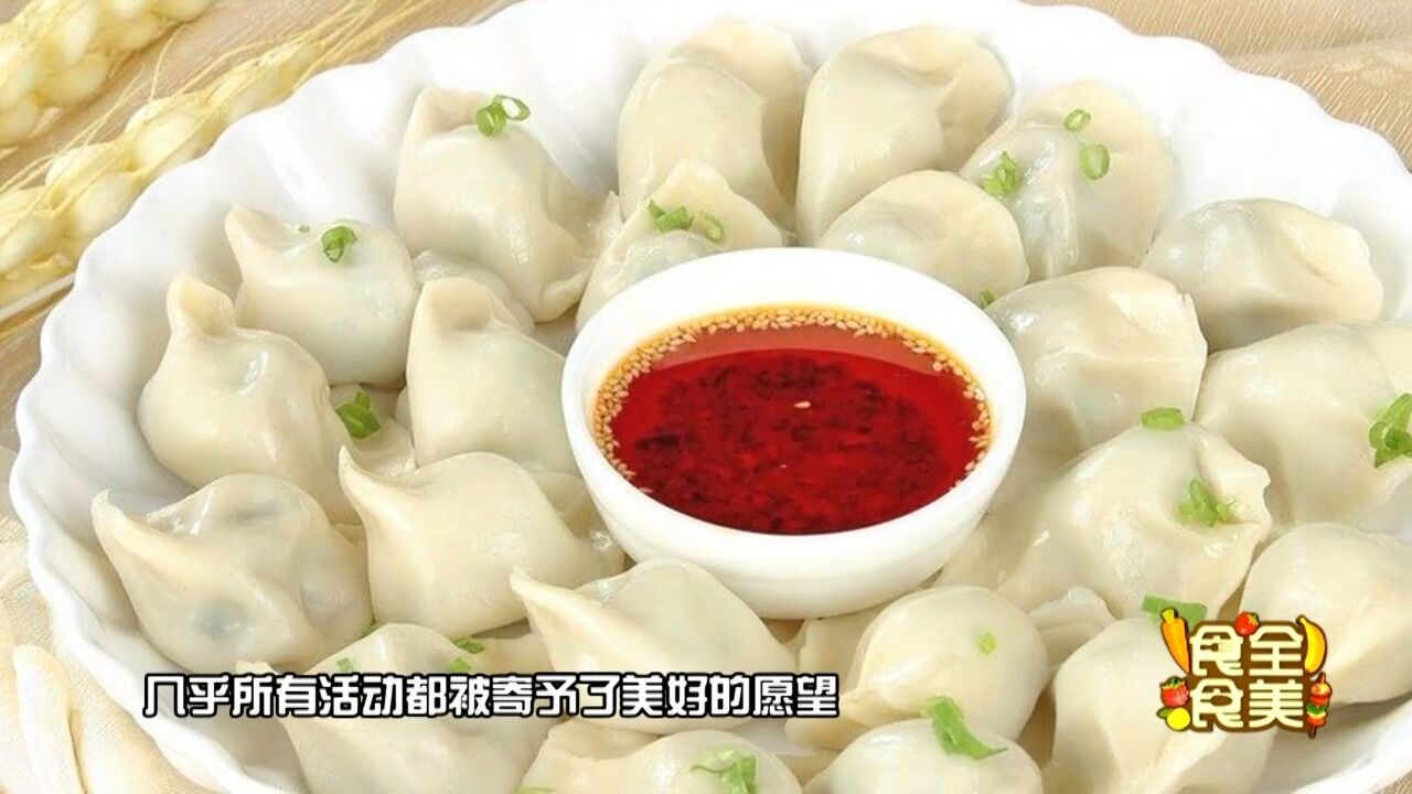 您知道水饺有多少种形状吗?中国面点大师带你走进水饺的世界