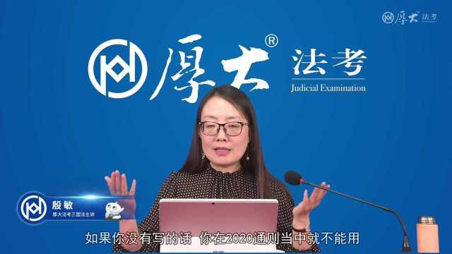 40第三十九讲国际货物买卖法律制度之国际贸易术语2022年厚大法考商经法系统强化鄢梦萱