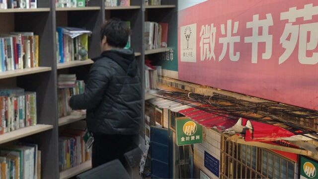 农妇40万在超市开书苑供村民免费借阅:要让大家想读书时有书读