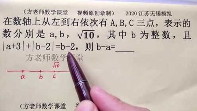 初中数学:怎么求ba的值?非负数的和等于零,2020江苏无锡模拟