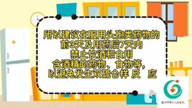 “国基药 粤健康”基本药物制度宣传|《当头孢遇到酒》