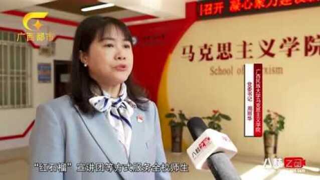 广西民族大学马克思主义学院党建工作纪实